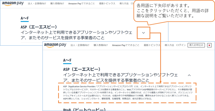 howtouse-ecommerce-glossary.png