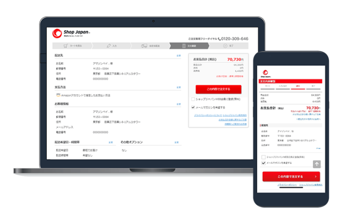 03_OrderConfirmation_CV2.png