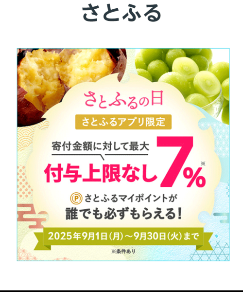 satofuru2509.png