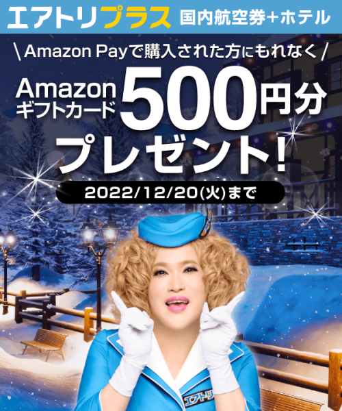 1203airtour_web.png