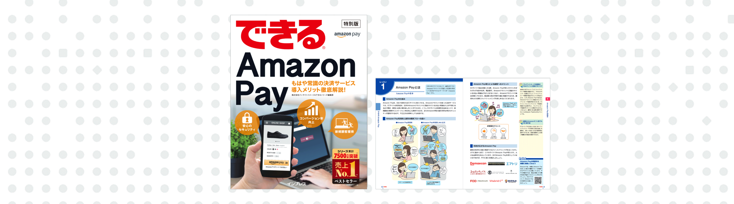 blog-dekiruamazonpay-banner.png