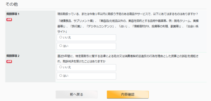 入力フォーム3_v2.png