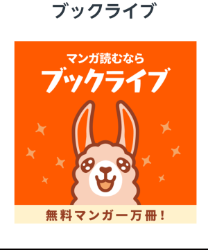 booklive2510.png