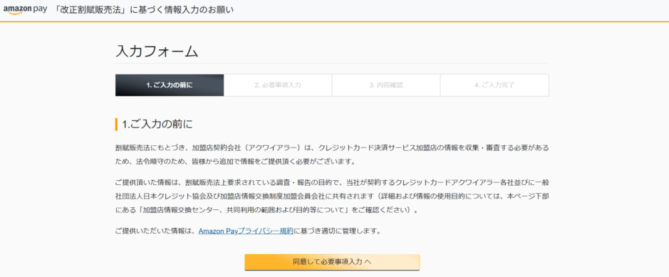 入力フォーム1.png