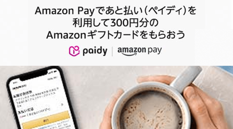 22q4_Paidy_720x400.png