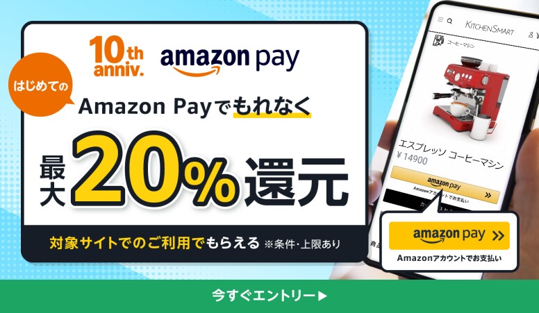 【2025年7月】Amazon Payキャンペーン徹底解説!初心者でもわかる20%還元のもらい方 【2025年7月】Amazon Payキャンペーン徹底解説!初心者でもわかる20%還元のもらい方