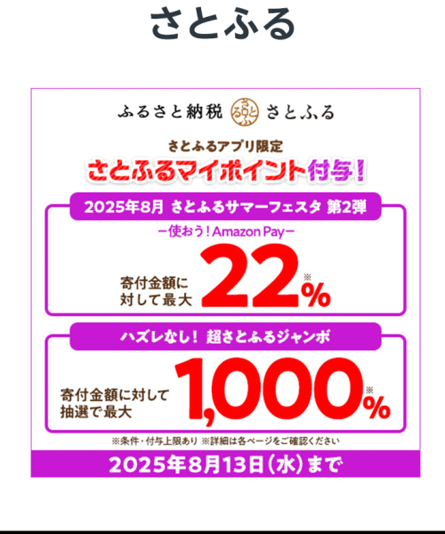 satofuru082508.png