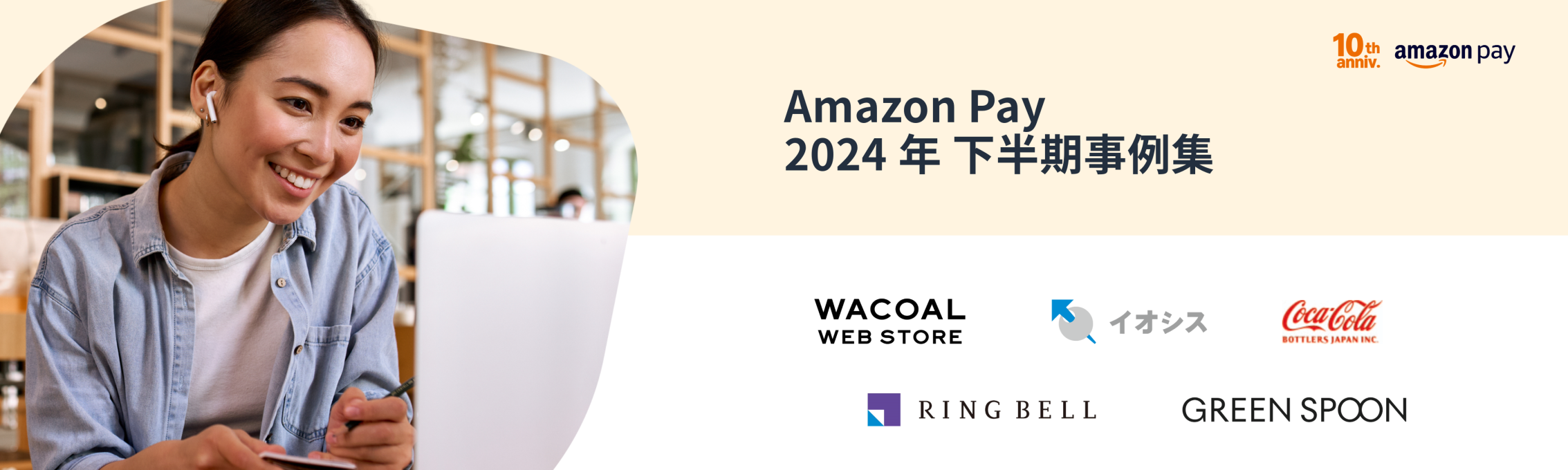 2024H2_image_banner.png
