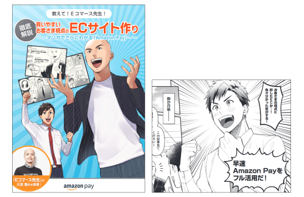 lp-image-manga-2nd-2021-v2.png